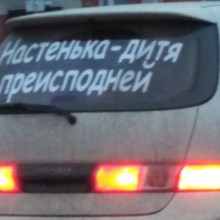 �������, ���������� � �������� ����