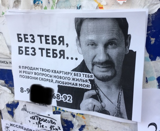 �������, ���������� � �������� ����