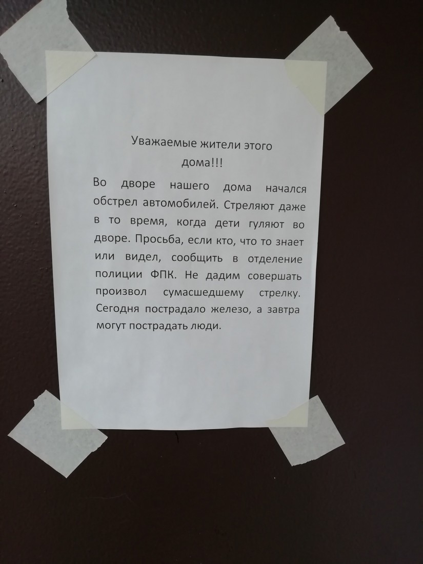 �������, ���������� � �������� ����