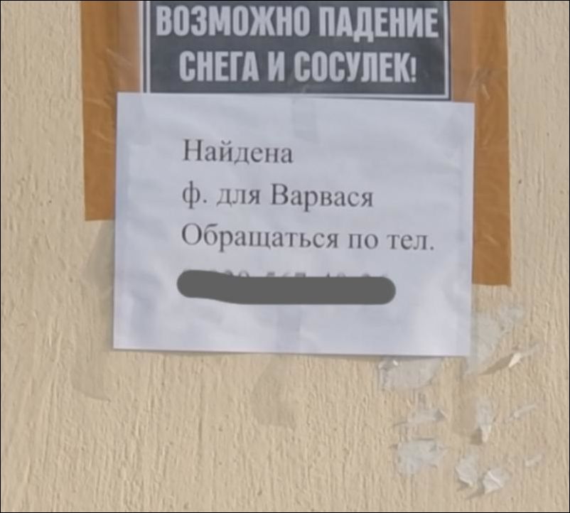 �������, ���������� � �������� ����