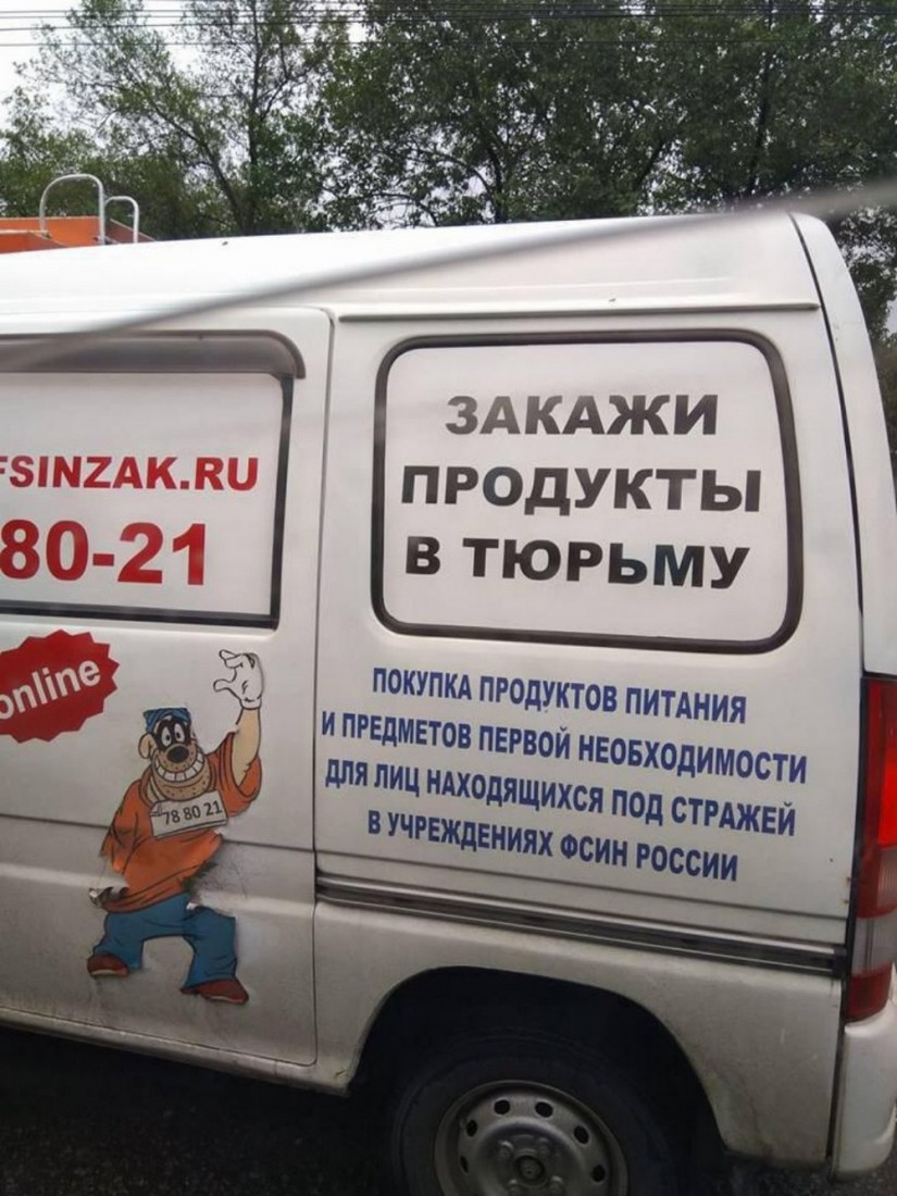 �������, ���������� � �������� ����