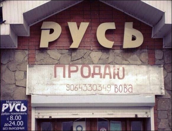 �������, ���������� � �������� ����