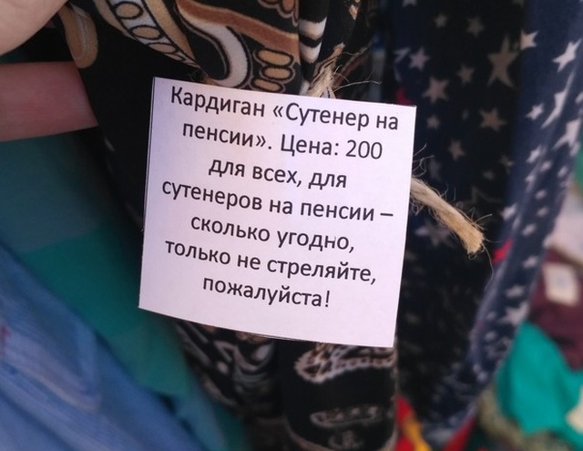 �������, ���������� � �������� ����