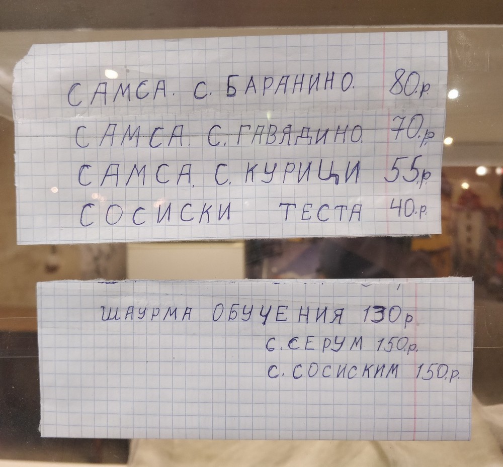 �������, ���������� � �������� ����