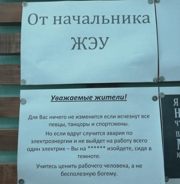�������, ���������� � �������� ����