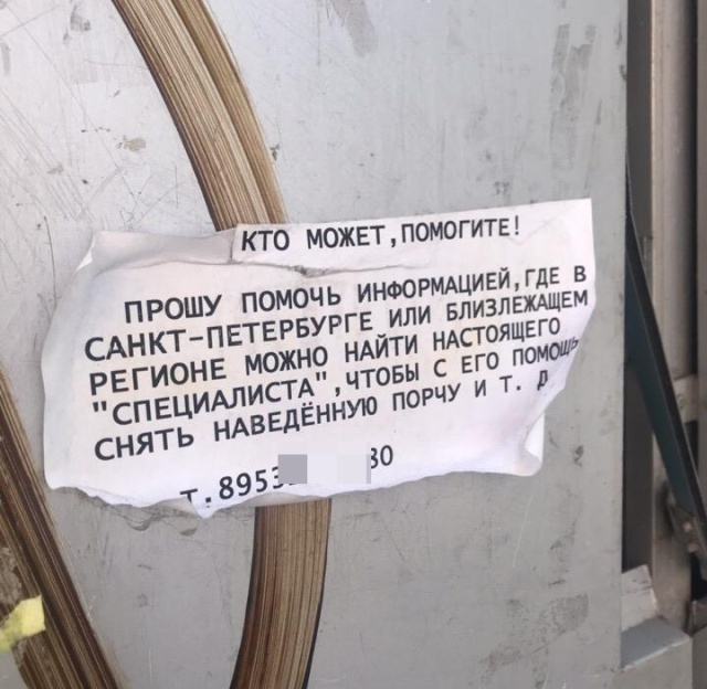 �������, ���������� � �������� ����
