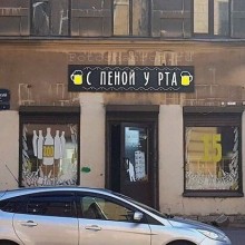 �������, ���������� � �������� ����