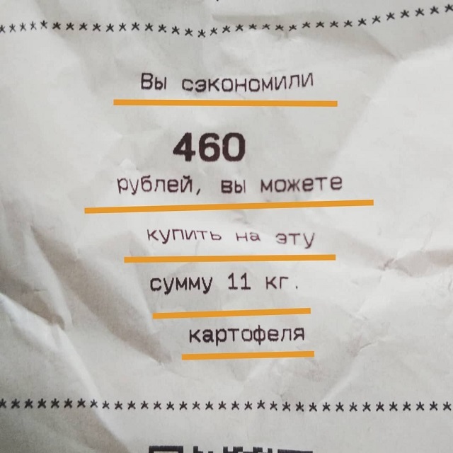 �������, ���������� � �������� ����