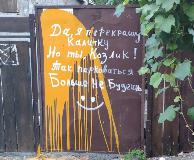 �������, ���������� � �������� ����