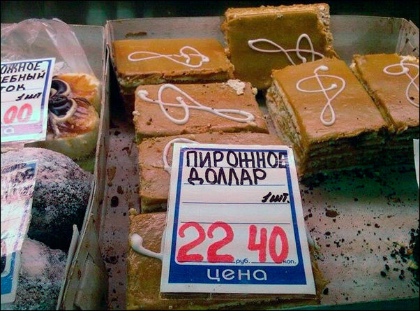 �������, ���������� � �������� ����
