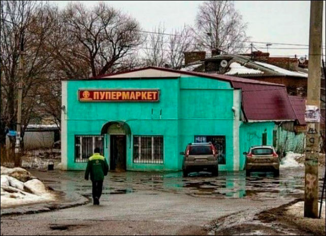 �������, ���������� � �������� ����