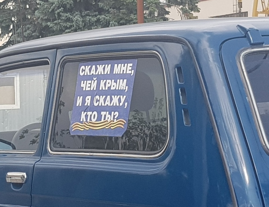 �������, ���������� � �������� ����