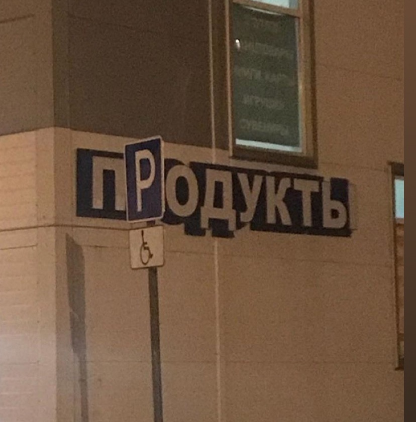 �������, ���������� � �������� ����