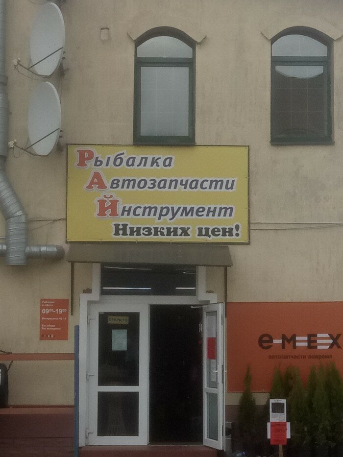 �������, ���������� � �������� ����