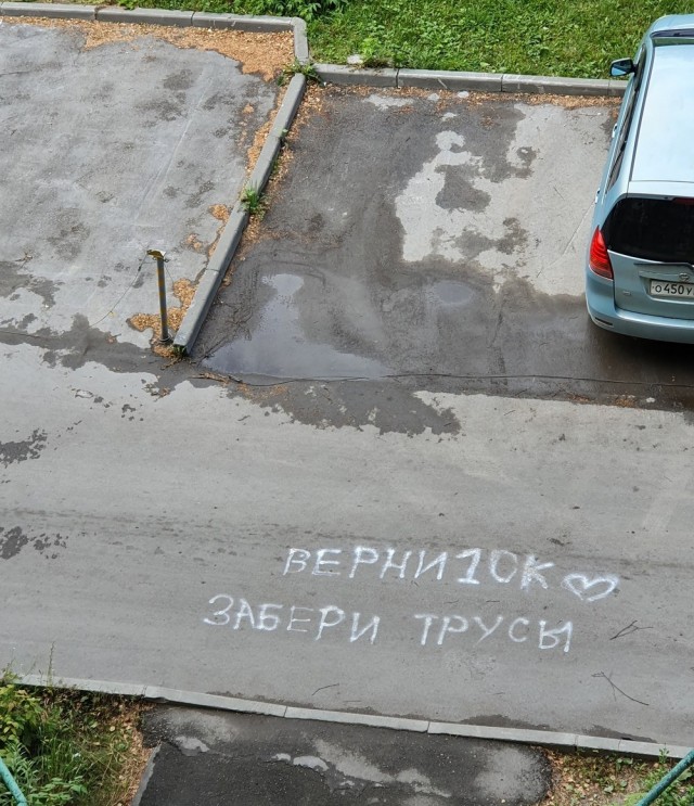 �������, ���������� � �������� ����