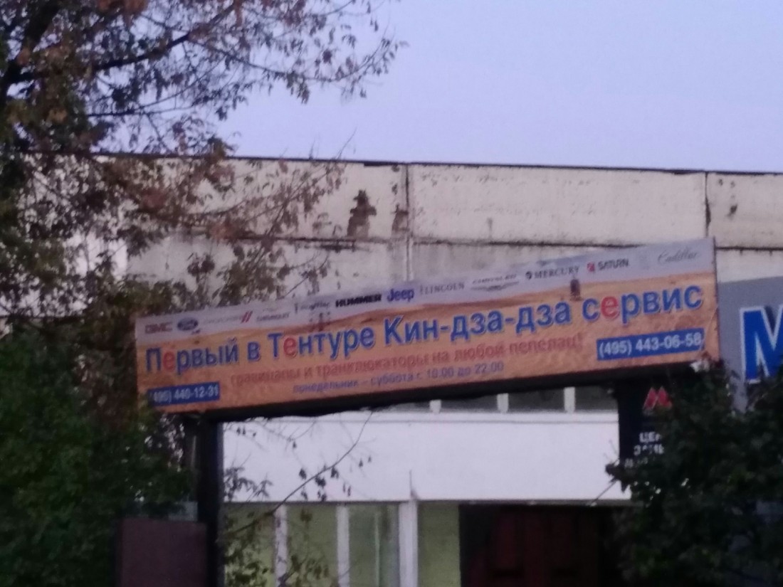 �������, ���������� � �������� ����