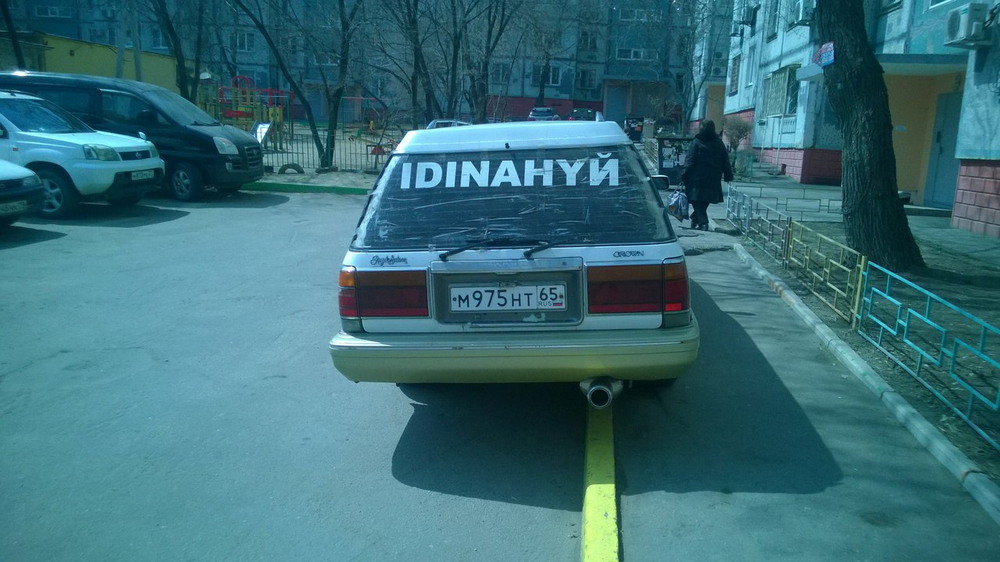 �������, ���������� � �������� ����