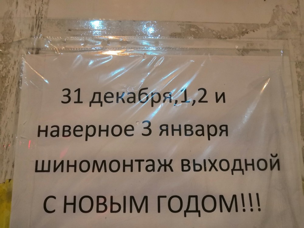 �������, ���������� � �������� ����