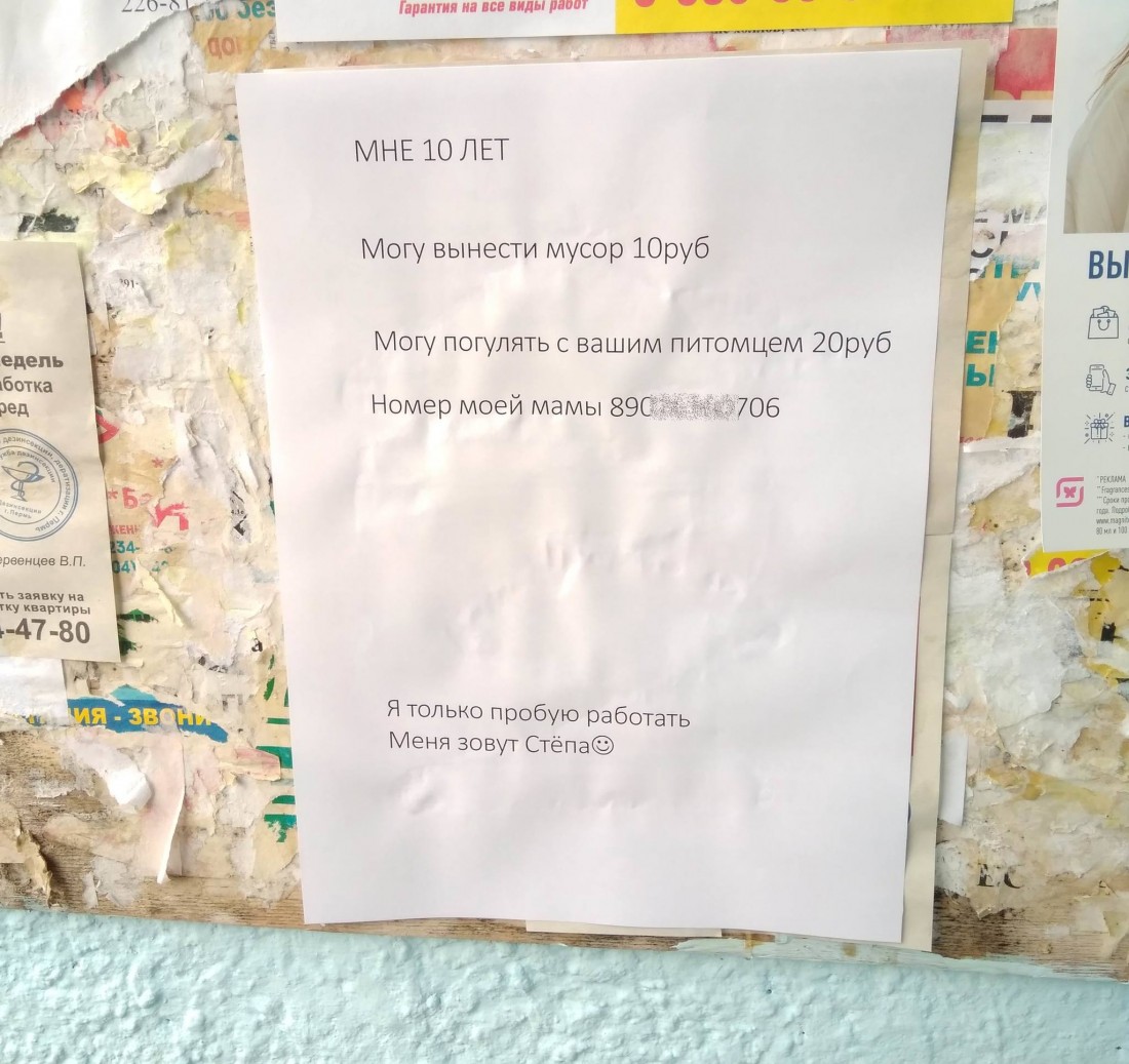 �������, ���������� � �������� ����