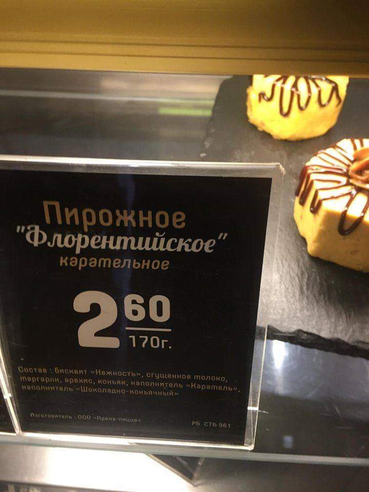 �������, ���������� � �������� ����