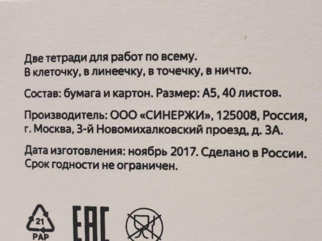 �������, ���������� � �������� ����