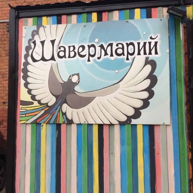�������, ���������� � �������� ����