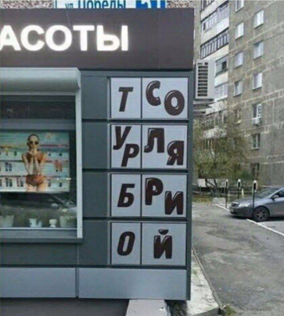 �������, ���������� � �������� ����
