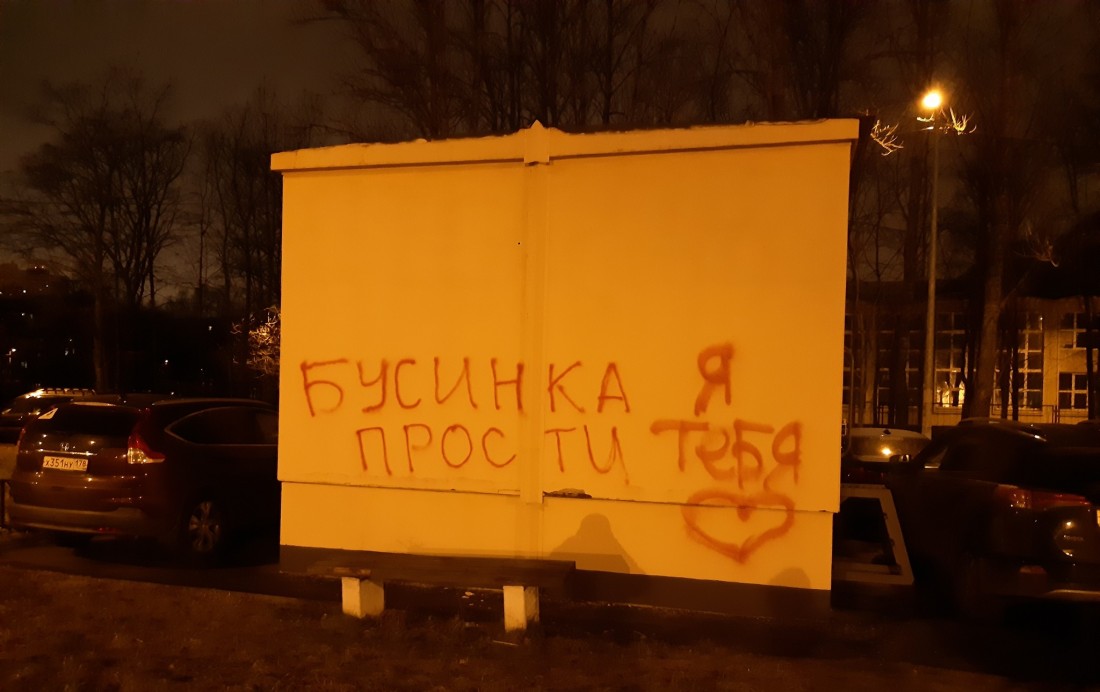 �������, ���������� � �������� ����