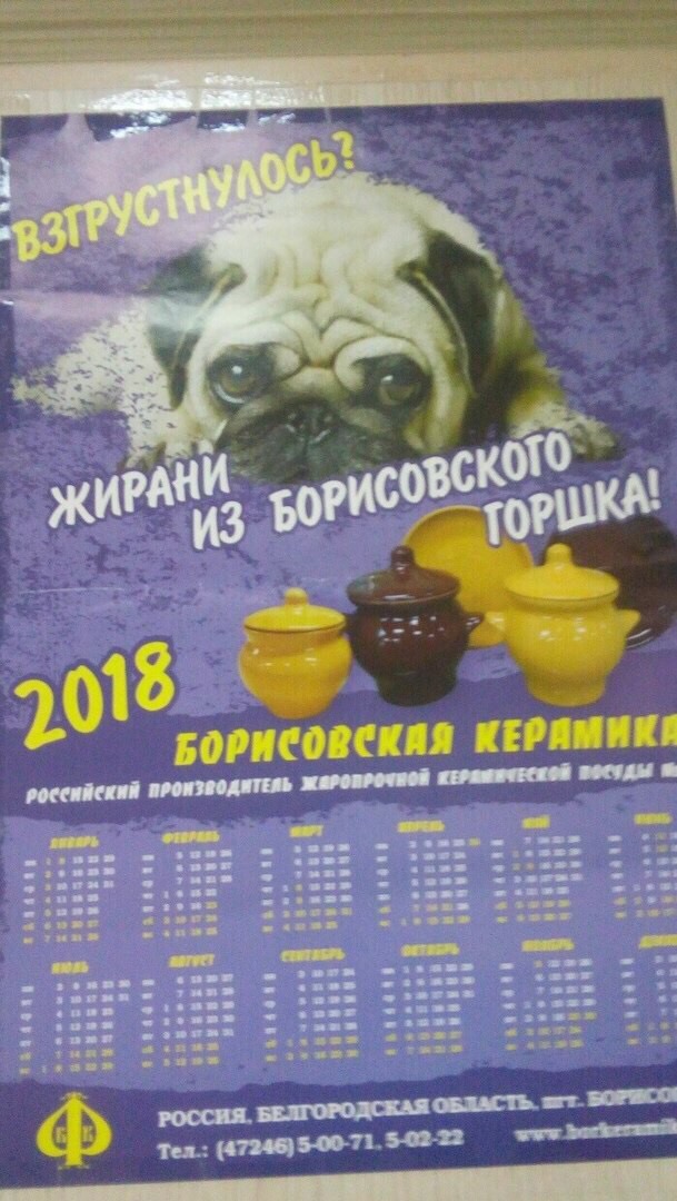 �������, ���������� � �������� ����