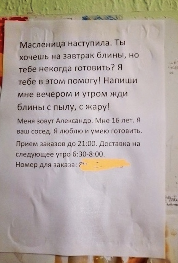 �������, ���������� � �������� ����