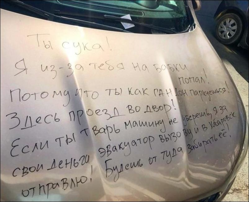 �������, ���������� � �������� ����