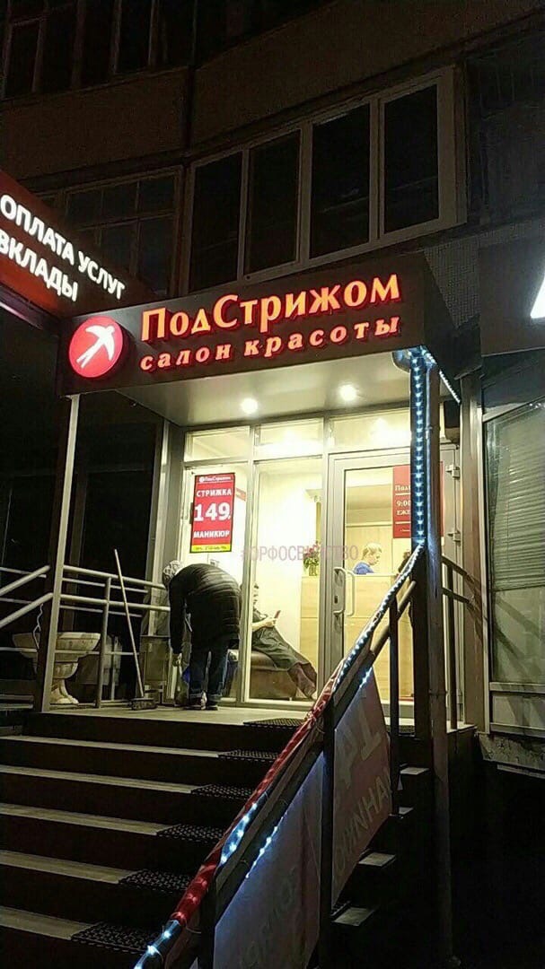 �������, ���������� � �������� ����