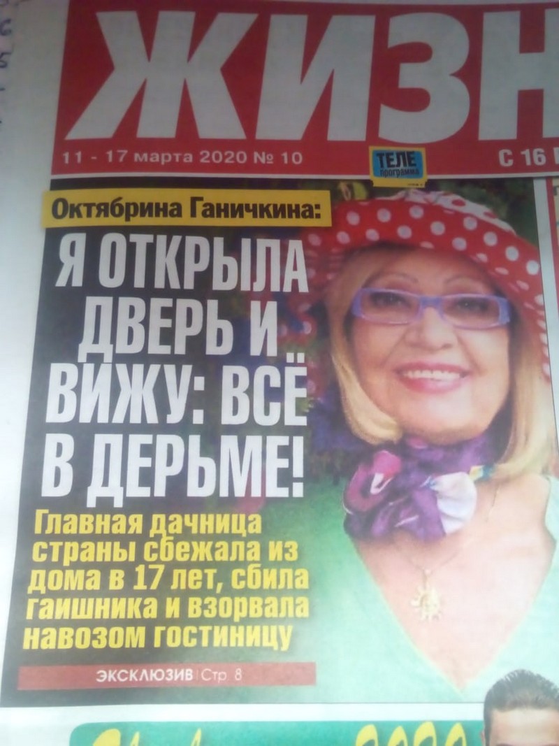 �������, ���������� � �������� ����
