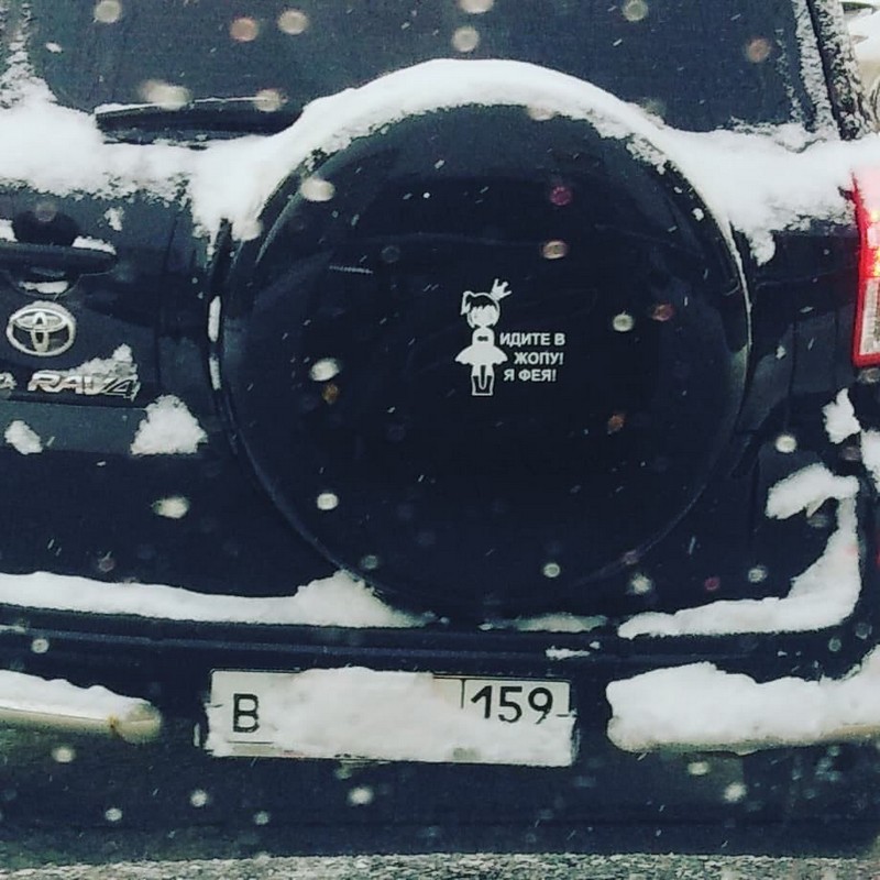 �������, ���������� � �������� ����
