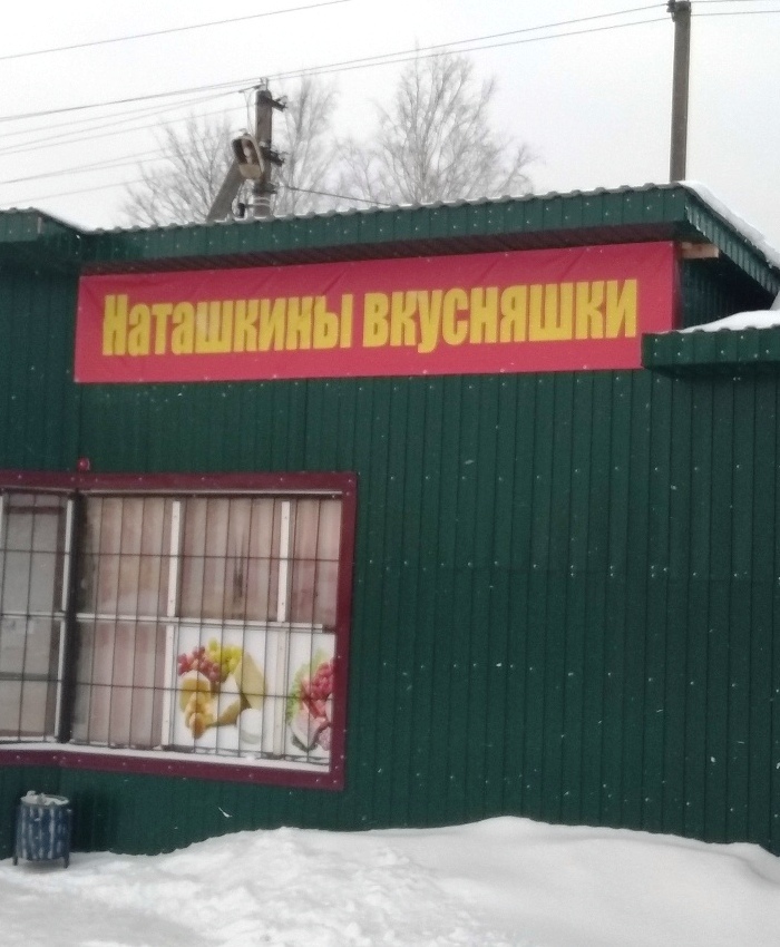 �������, ���������� � �������� ����